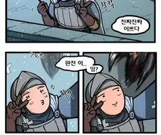 엘든링을 기다리며 다시 한번 보는 다크소울3 명작 만화.manga