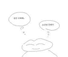 블루아카) 블루아카이브 하는 만화.manhwa