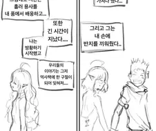 세상을 떠난 용사와 남겨진 엘프 아내.manhwa