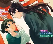 약사의 혼잣말 - 앰비벌런트