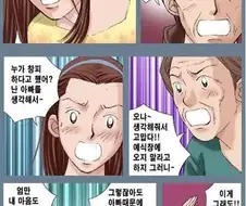 뇌가 장착된 예비신랑의 셀프인생구조.manga