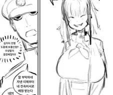 째진 실눈여캐 동료가 배신하는 만화