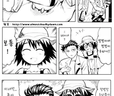 슈타게) 시작과 끝의 프롤로그.manwha