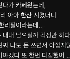 카페 4,900원 무한리필