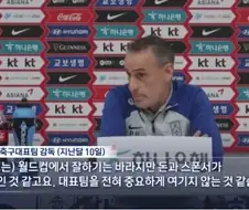 벤투도 지적한 축협의 문제
