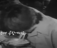 대한민국의 역사와 함께한 운명의 파트너