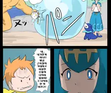 (포켓몬) 약간 미쳐버린 포켓몬 만화.Manhwa