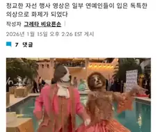 미국 상류층들은 퍼리 파티중