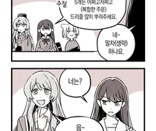 뱅드림) 개인적인 마이고 꿀잼 조합