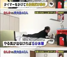 도쿄대 의대생의 5분 공부법