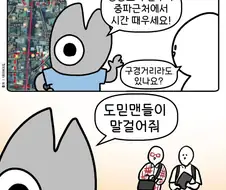 대구 동성로에서 시간 때우기 좋은 곳.manga