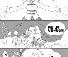fgo)폭사한 마스터의 선택.manga