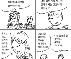 엘프로 살기 어려운 이유.MANGA