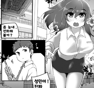 서큐버스 소꿉친구가 NTR을 당하는 만화