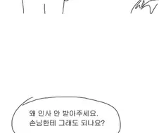 안녕하세요.manhwa
