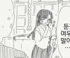 둔갑여우 만화