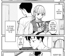 이제서야 소꿉친구를 좋아하게 됐습니다.manhwa