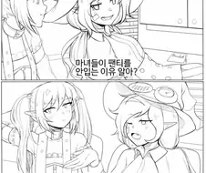 마녀들이 팬티를 안입는 이유.manga