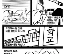 떡인지 세계에 전생한.manhwa