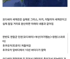 한국식으로 치환한 오디세우스 여정.jpg