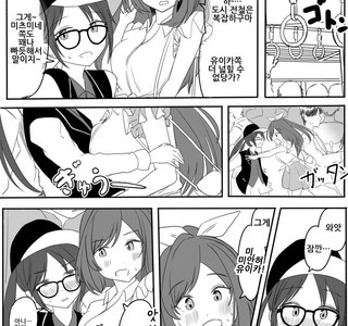 @)1패씩 적립중인 미츠미네.manhwa