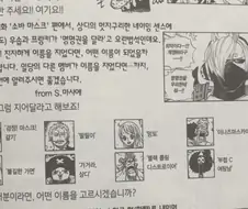 원피스 밀짚모자 일당의 공통점