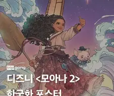모아나 신라호텔출입금지