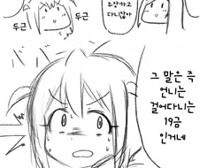 [@] 걸어다니는 섹시 비스트.manhwa