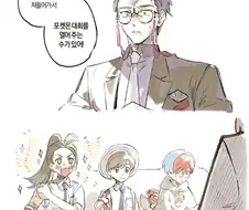 포켓몬 대화의 대상이 중요한 이유