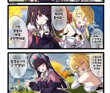 원신] 근 선생님의 노래를 즐겨듣는 여행자 만화