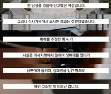 판사마저 빡친 무고