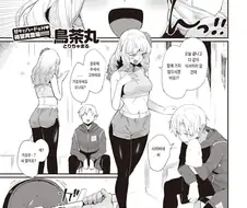 헬스장의 무서운 여자랑 사귀는.manhwa