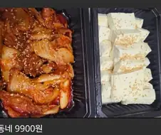 호불호 두부김치 .jpg