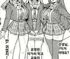 안되 애들아 그 학교는