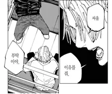 주술회전) 이 작품 보면서 데미지 받았던 순간