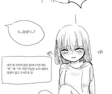 피해망상증 있는 여고생 만화