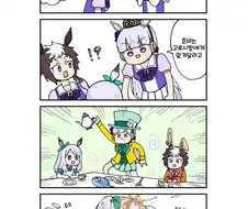 [말딸] 다과회.manhwa
