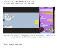 "오빠라 불러" 여성 소방관 생전 15개월, 24번 회식지옥.jpg