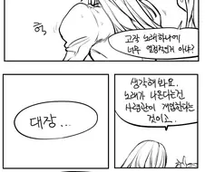 라오진) 왜 메이가 미스 오르카에 가장 적합한지 알려주는 manga