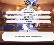 트릭컬) 엘리아스 효녀 3대장