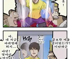 이세계용사를 부르다가 재앙을 가져온 만화