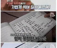 초능력으로 동전 붙이는 할아버지