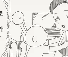 내 아이가 맞는지 의심하는.manga