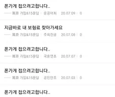죽어버린 팬카페의 모습