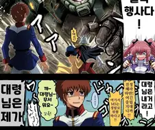 건담) 2차창작 중 가장 감동이었던 만화.manhwa