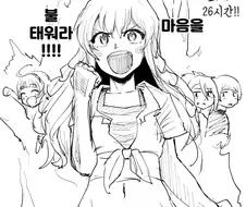 [@] 마지막까지 화이팅.manhwa