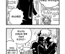 합법ㄹㄹ콘 잭 블랙 4컷 manga