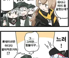 소녀전선 4컷 만화] G11의 꿀잠 이동법.jpg