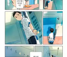 매일 20초씩 데이트하는 Manhwa