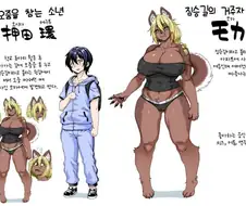 [후방]쇼타와 수인